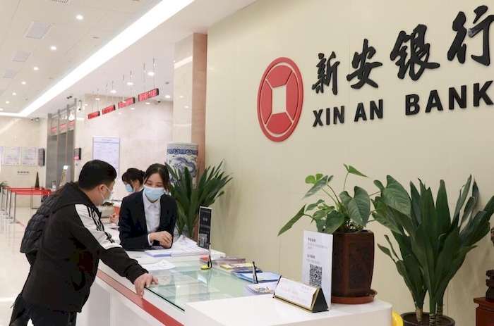 新安银行成立四周年:科技驱动绿色赋能 释放金融信贷新活力