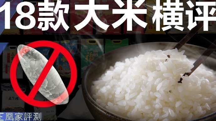 5万元检测镉大米,陈米,真假五常米