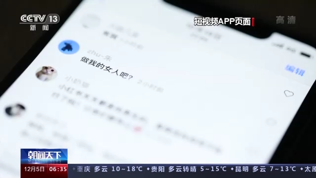 小红书回应泄露未成年人隐私推荐性暗示内容 此前遭央视曝光