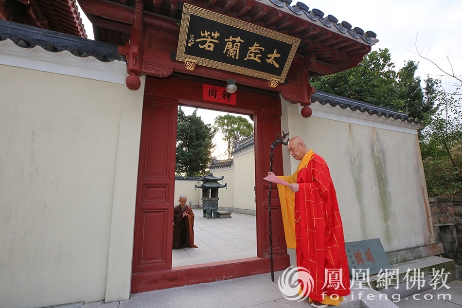 道慈大和尚宣说封关法语（图片来源：凤凰网佛教 摄影：普陀山佛教协会）