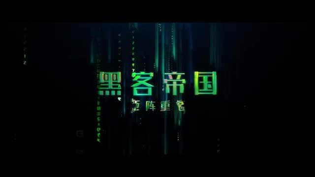 《黑客帝国4》发布新正式预告 2022年1月14日在国内上映