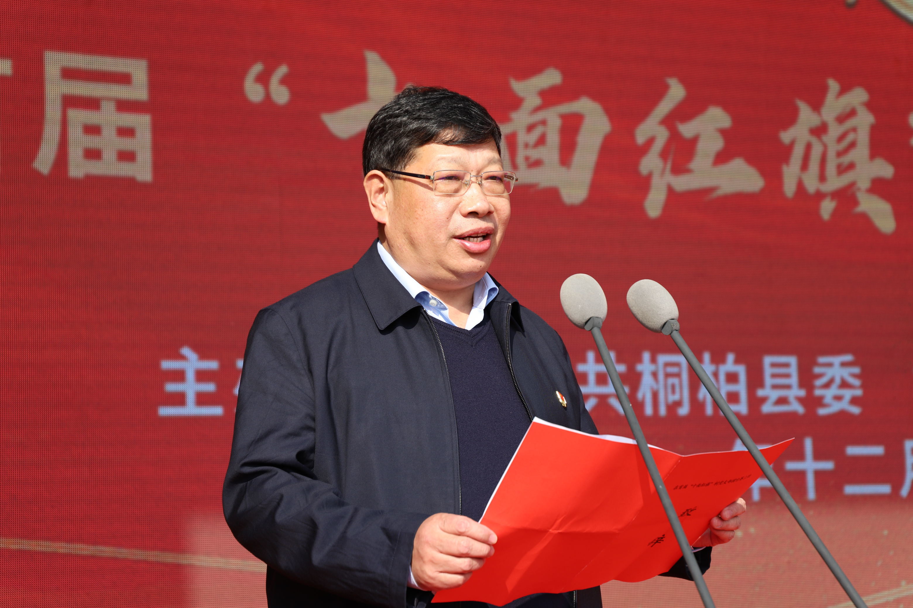 桐柏县委书记贾松啸致辞(赵宗卫 摄)