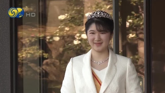 日本爱子公主举办成年礼 头戴姑姑二手皇冠