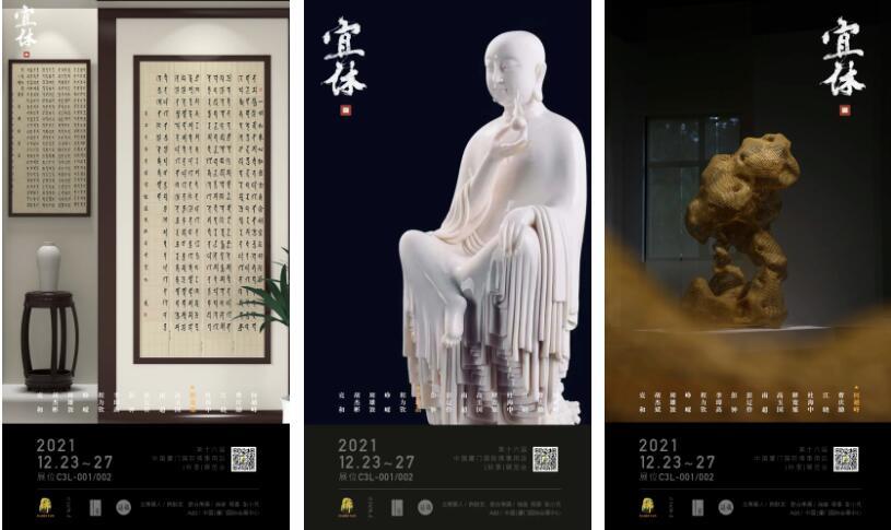 岁末大展 闪耀暖冬!厦门国际佛事用品展精彩抢先看