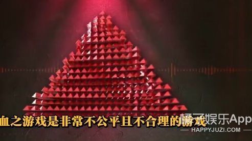 血之游戏_凤凰网