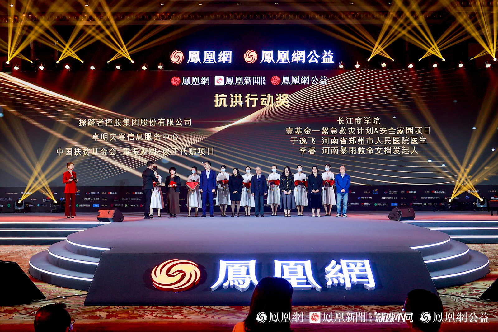 图为抗洪行动奖获奖者上台领奖