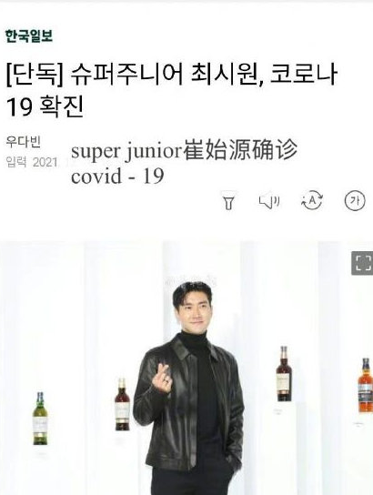 sj成员崔始源确诊感染新冠肺炎现所有工作均暂停