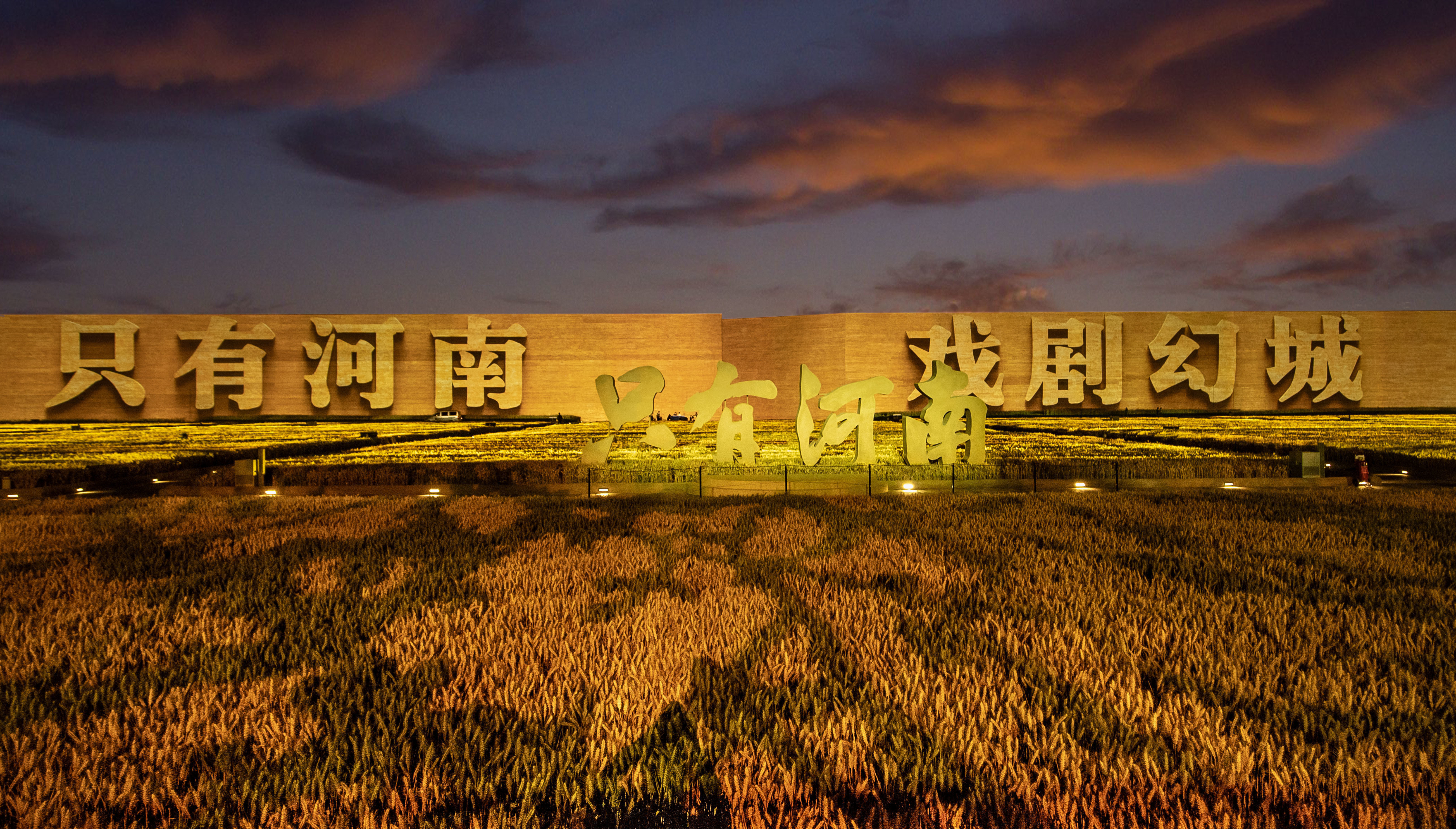 喜获新荣誉!只有河南·戏剧幻城入选"2021文旅融合创新项目"凤凰网河