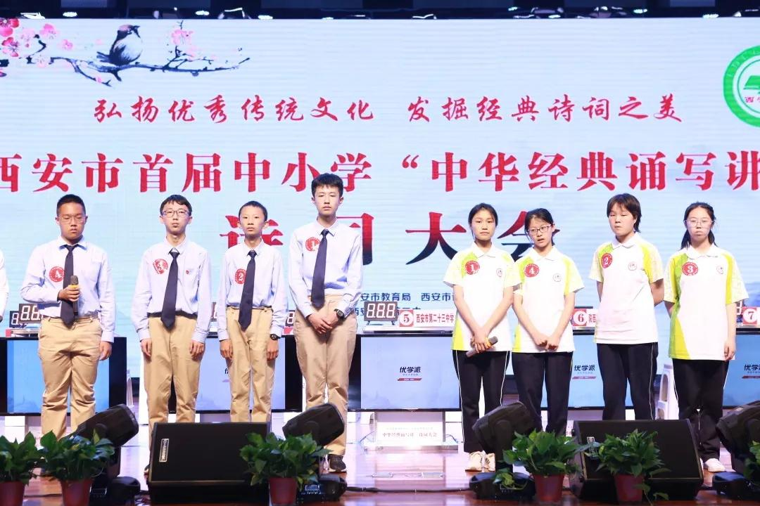 西安市首届诗词大会，经开第三中学诗词社团获得经开区第一名