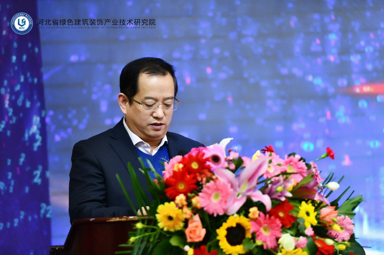 河北省绿色建筑装饰产业技术研究院 王万华院长 致辞