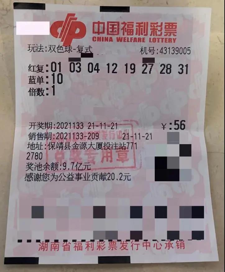 凭灵感选号81复式喜中双色球1042万元