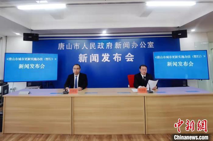 河北唐山出台配套政策加快推进城市更新工作