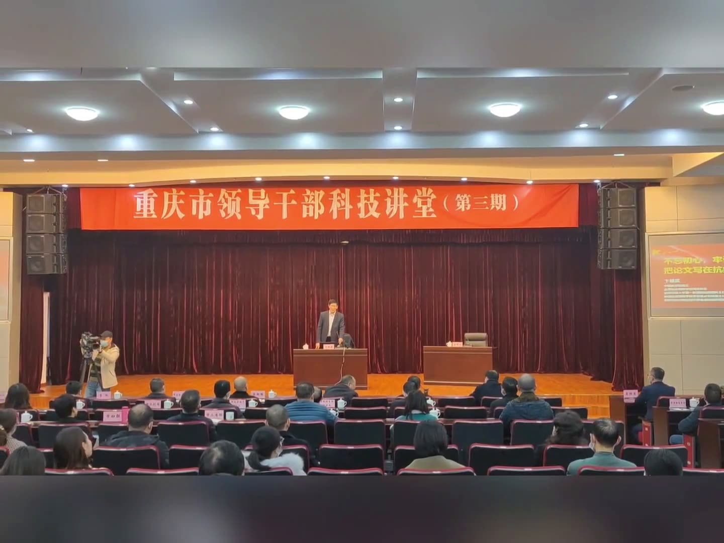 重庆财经｜卞修武院士做客重庆市领导干部科技讲堂，解读精准医学和智慧医疗