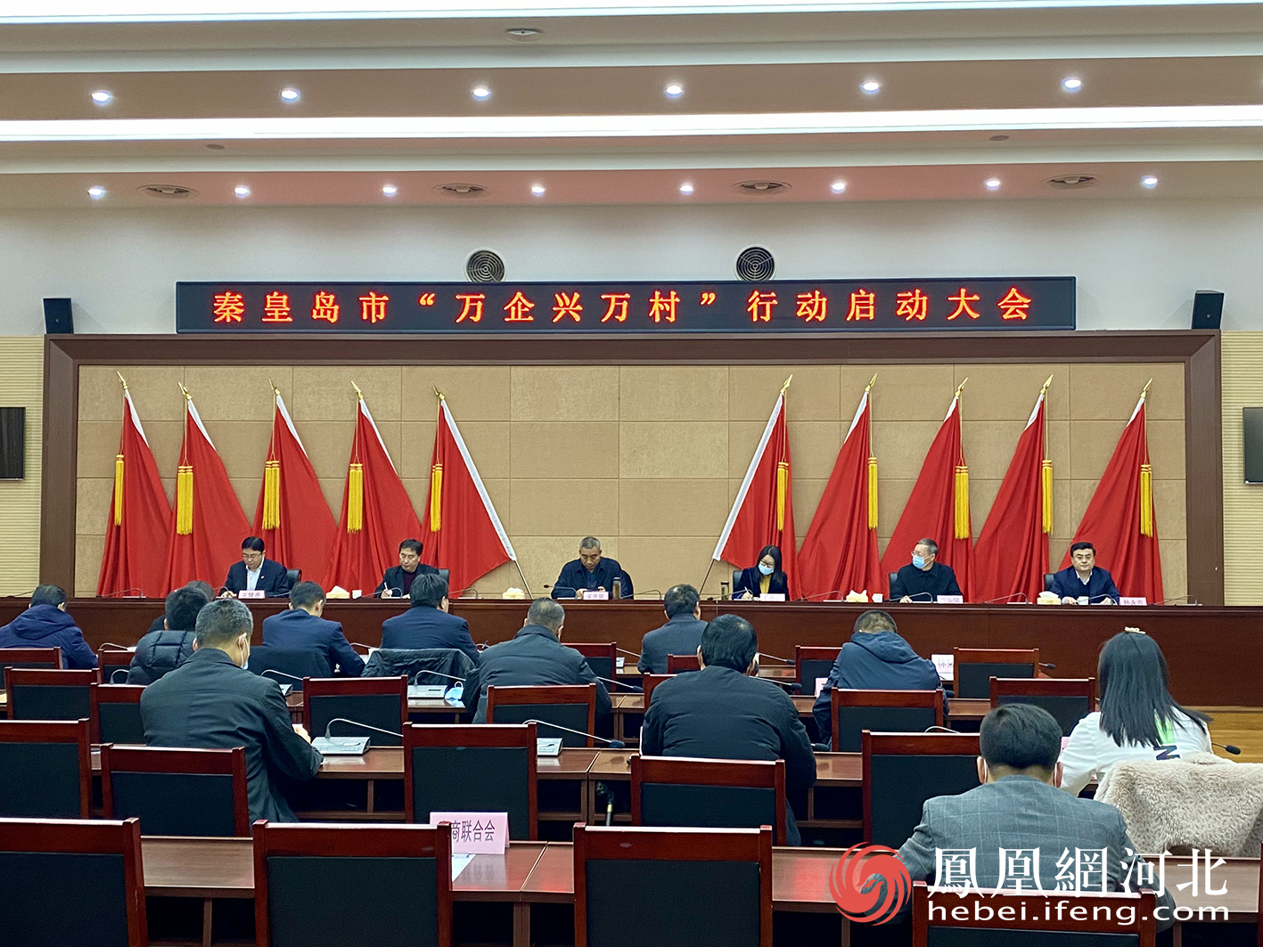 秦皇岛市召开“万企兴万村”行动启动大会