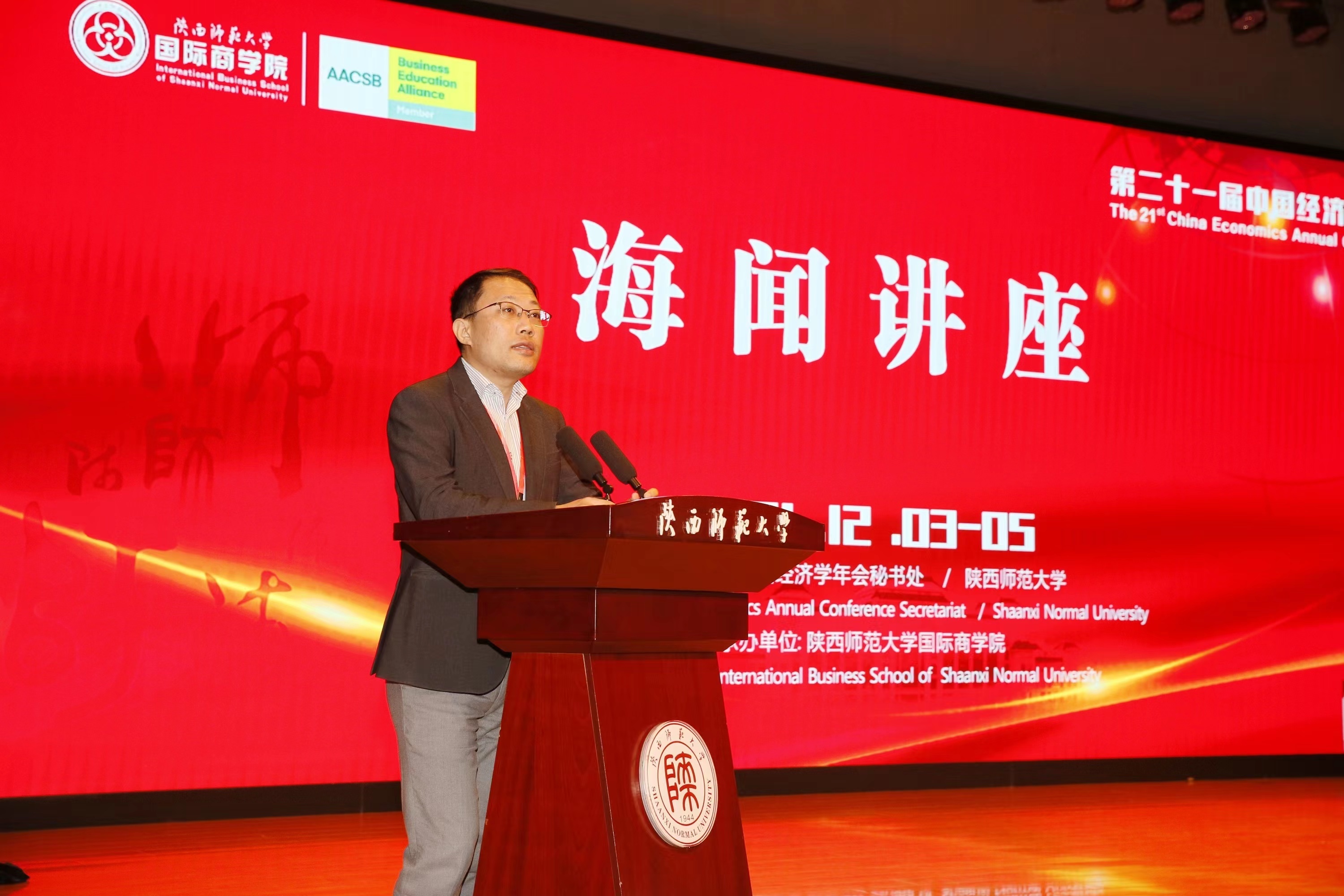 复旦大学经济学院陈钊教授,清华大学经济管理学院陆毅教授