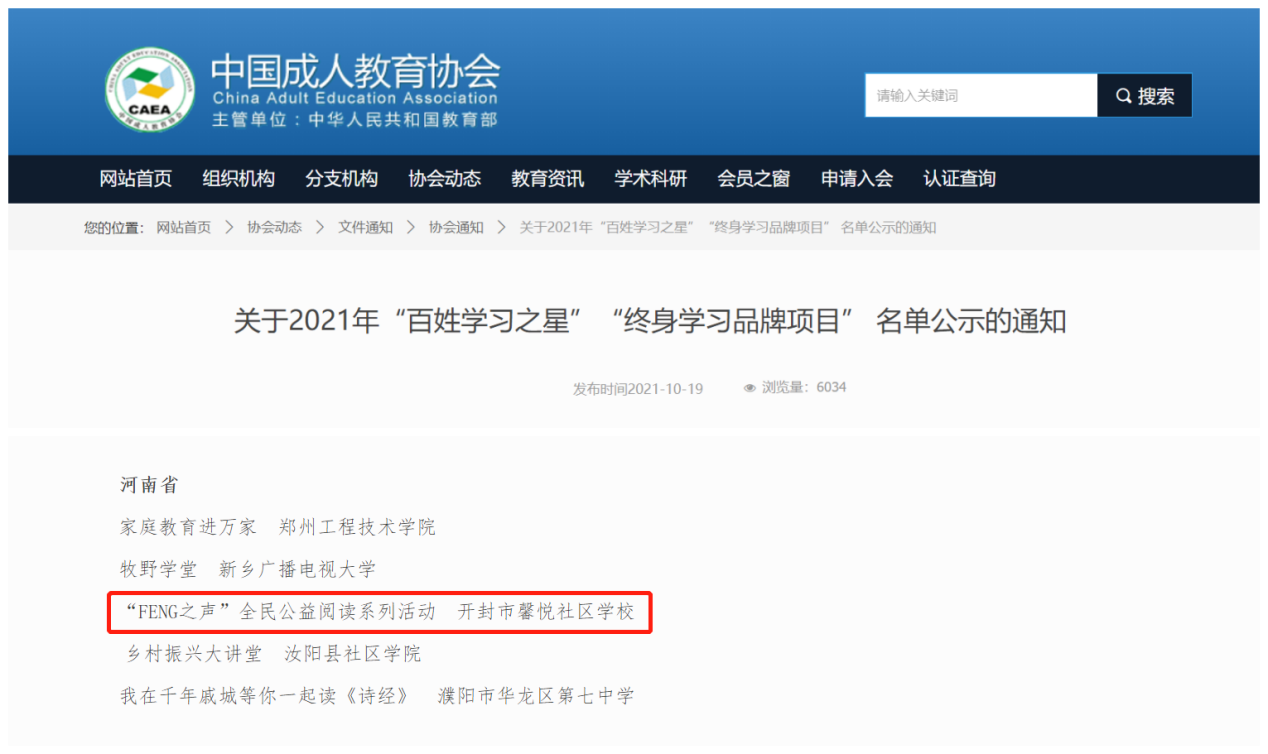 FENG之声：全民阅读，共享时尚浪漫阅读时光