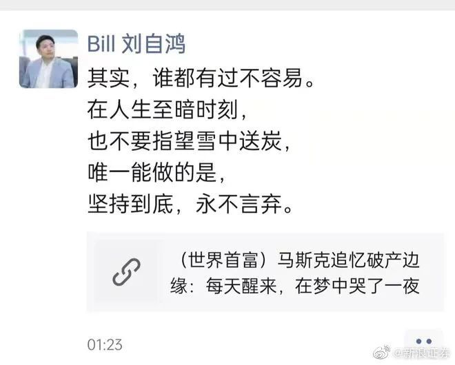 刘自鸿是科学家不是企业家 刘姝威最新发声 华为曾提出投资柔宇但被拒