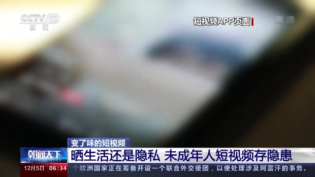 小红书回应泄露未成年人隐私推荐性暗示内容 此前遭央视曝光