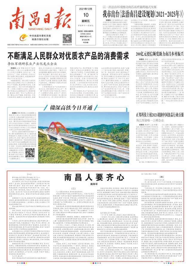 省会要强,南昌坐不住了