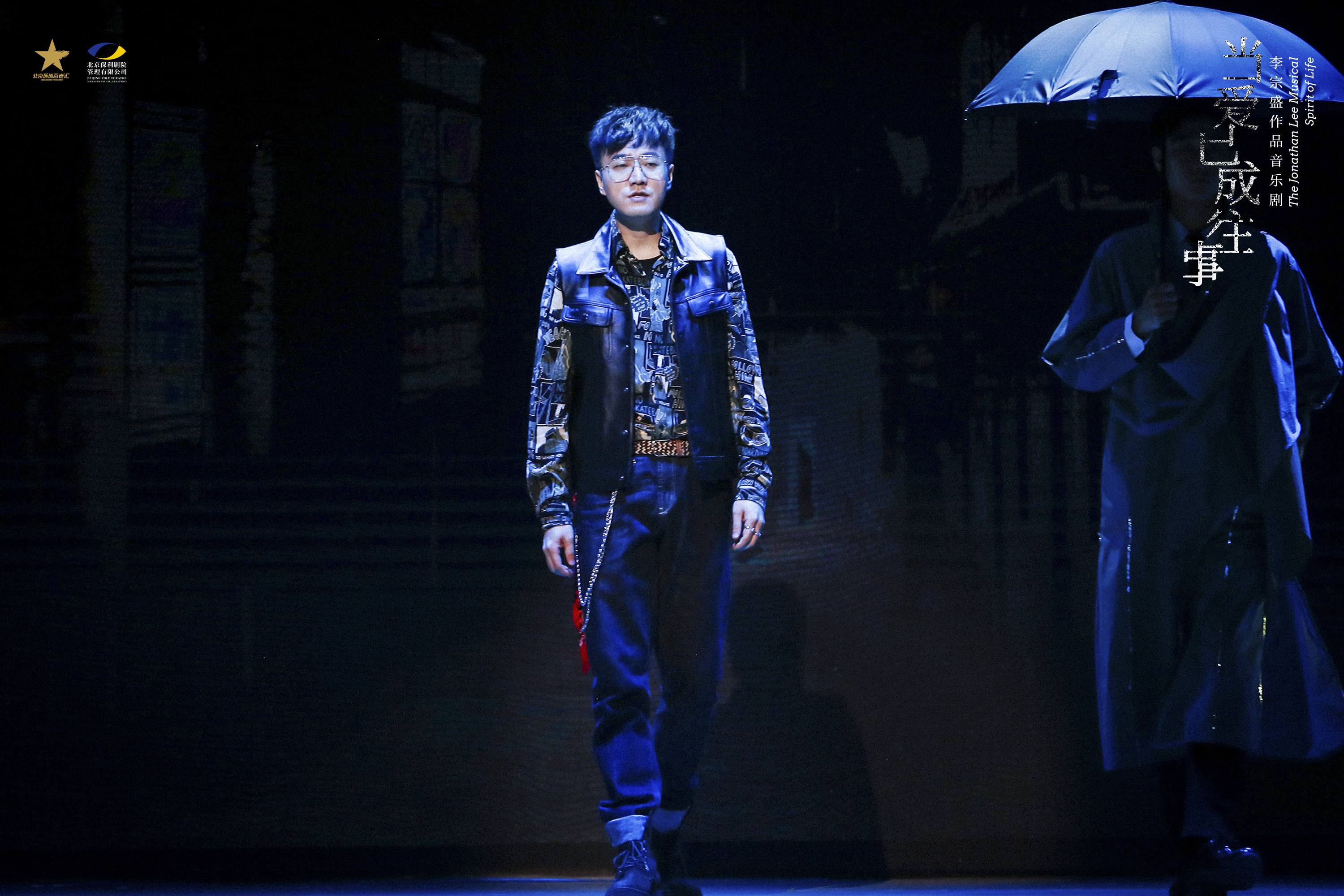 音乐剧《当爱已成往事》武汉站温情首演：一起拥抱爱与温暖