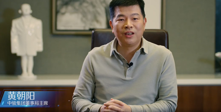 心系公益勠力躬行中骏集团黄朝阳先生获南安慈善家殊荣