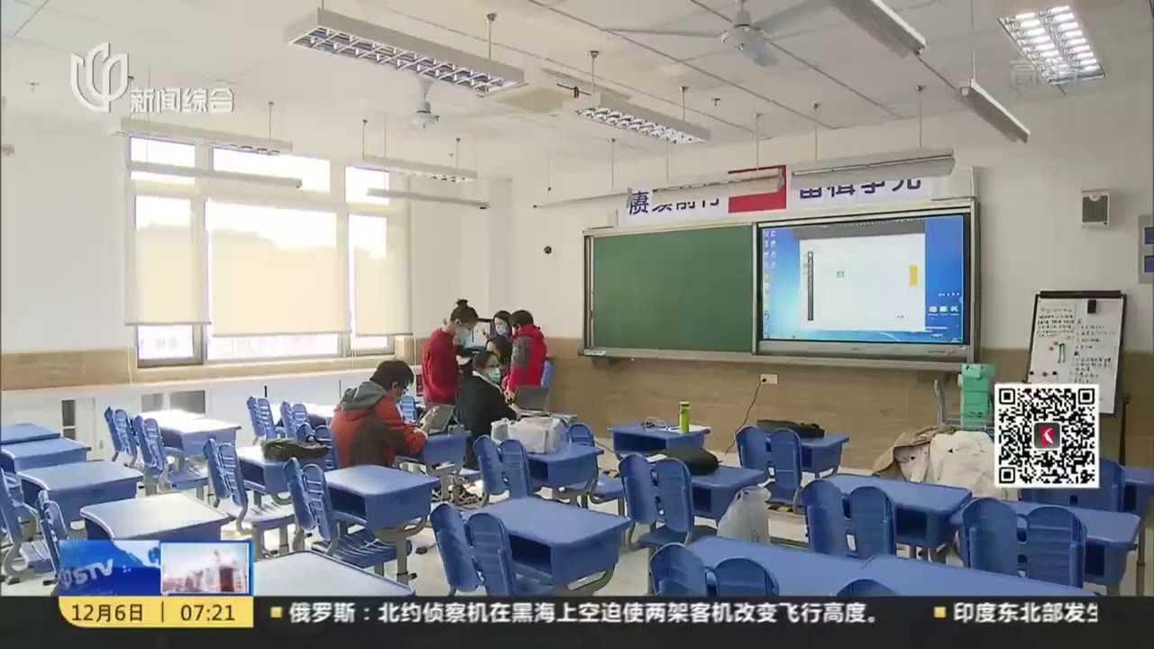 上海：停课不停学  学校针对管控小区学生推出“空中课堂”