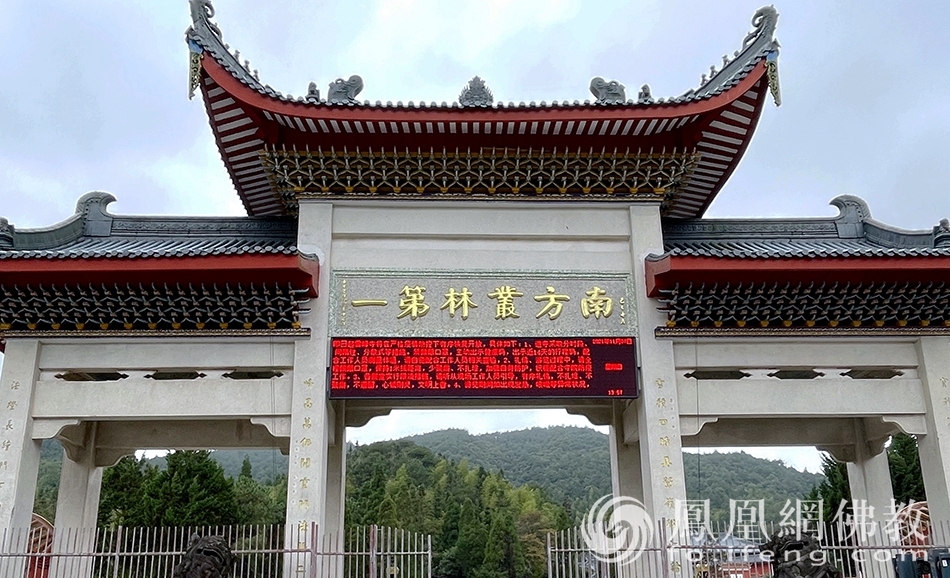 图片来源：凤凰网佛教 摄影：王子轩