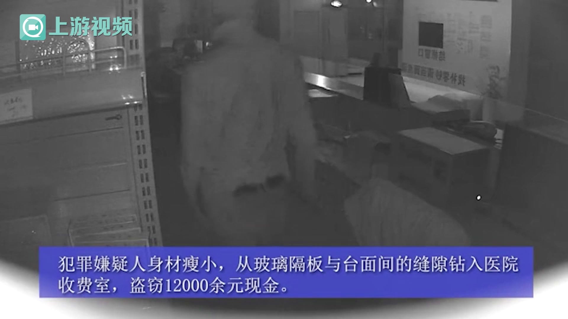 窃贼“身轻如燕”钻缝隙盗窃 还想发朋友圈炫耀