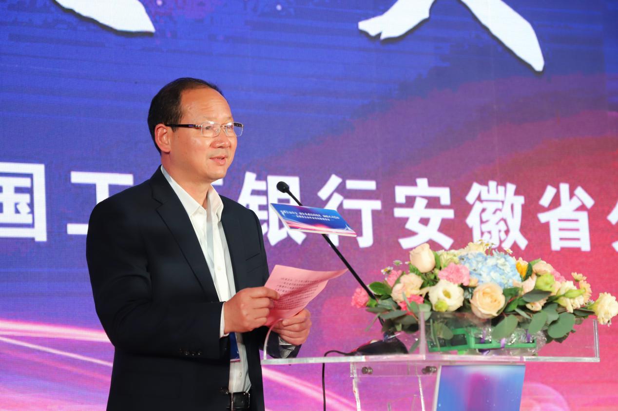 工行安徽省分行副行长陈田武致辞
