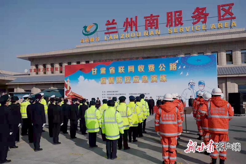 兰州南服务区应急演练现场 新甘肃&middot;甘肃日报记者 刘健 摄