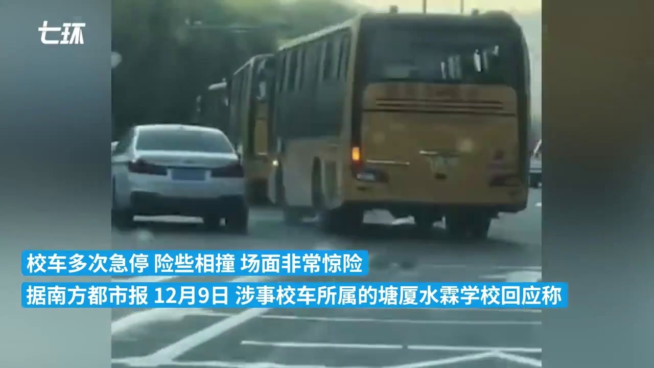 广东一校车与私家车斗气别车 警方：责令校方整改，私家车司机被行拘