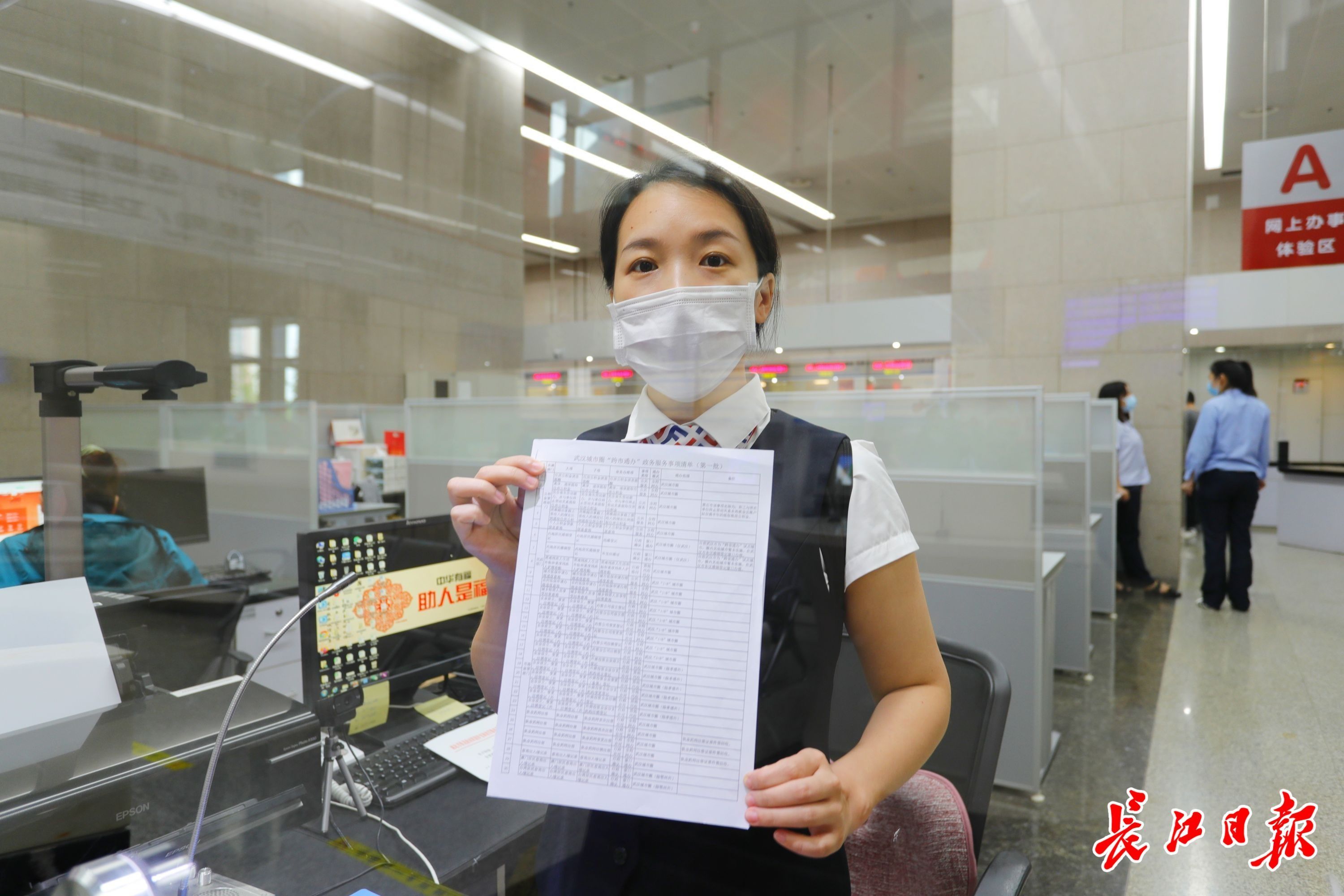 武汉城市圈通办综合窗口可以办理106项服务。长江日报记者杨涛　摄