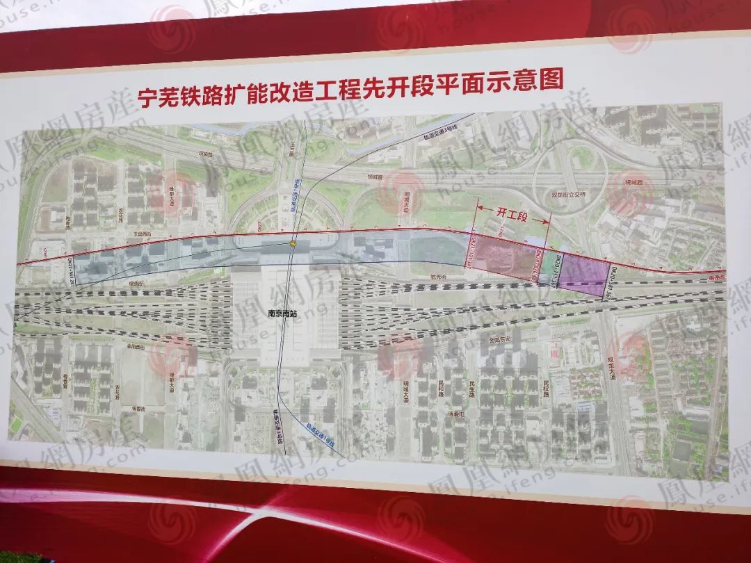 宁芜铁路扩能改造,开工!南京多板块焕发新生