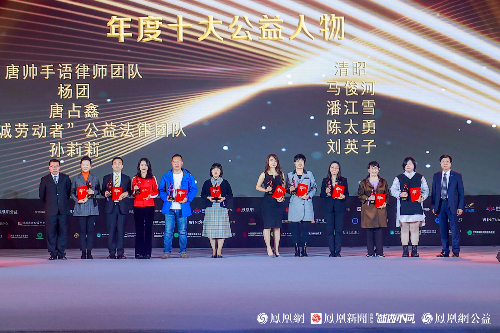 图为年度十大公益人物