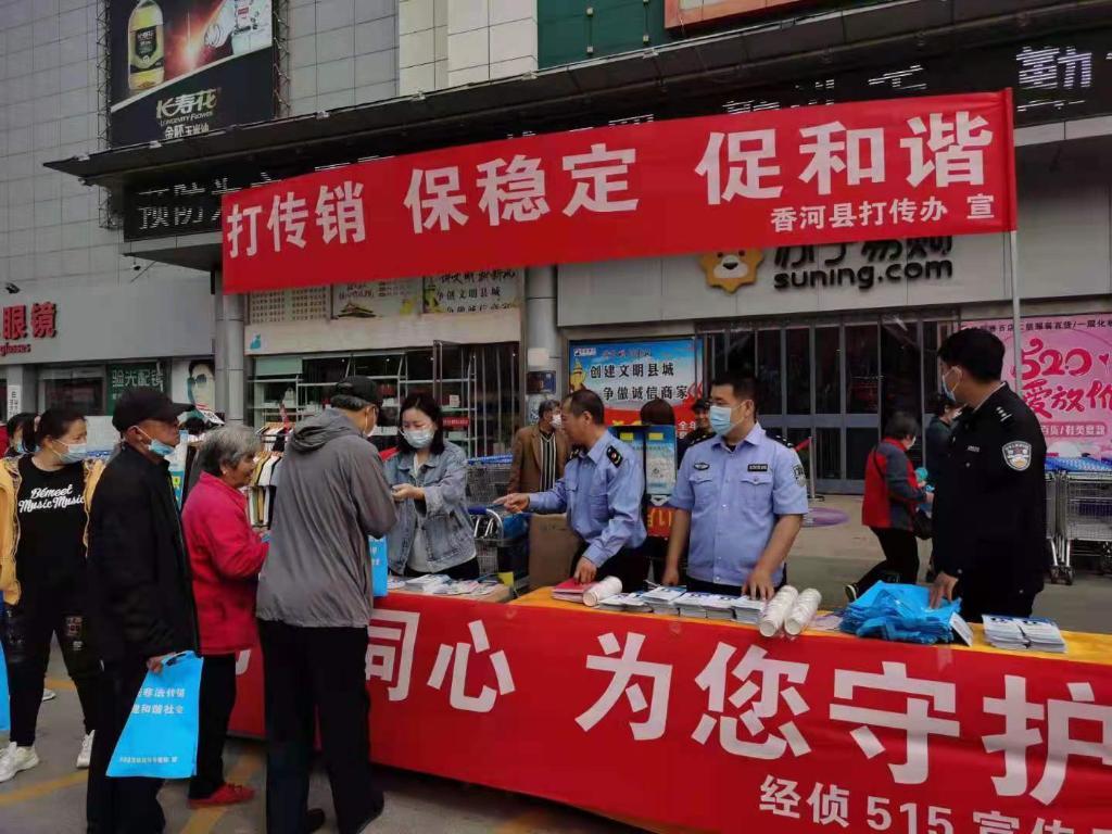 河北省市场监督管理局开展打击传销集中宣传教育活动。（受访者供图）