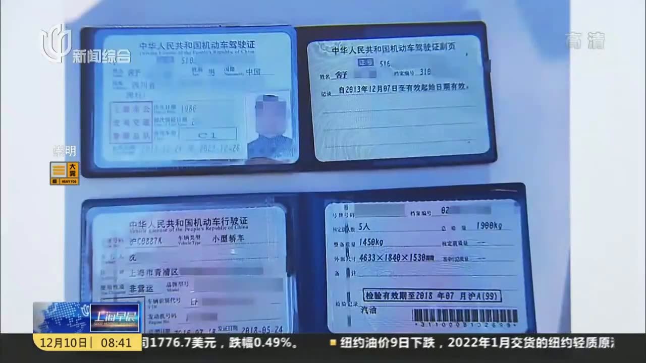 大数据精准打击  失格司机开黑车无处遁形