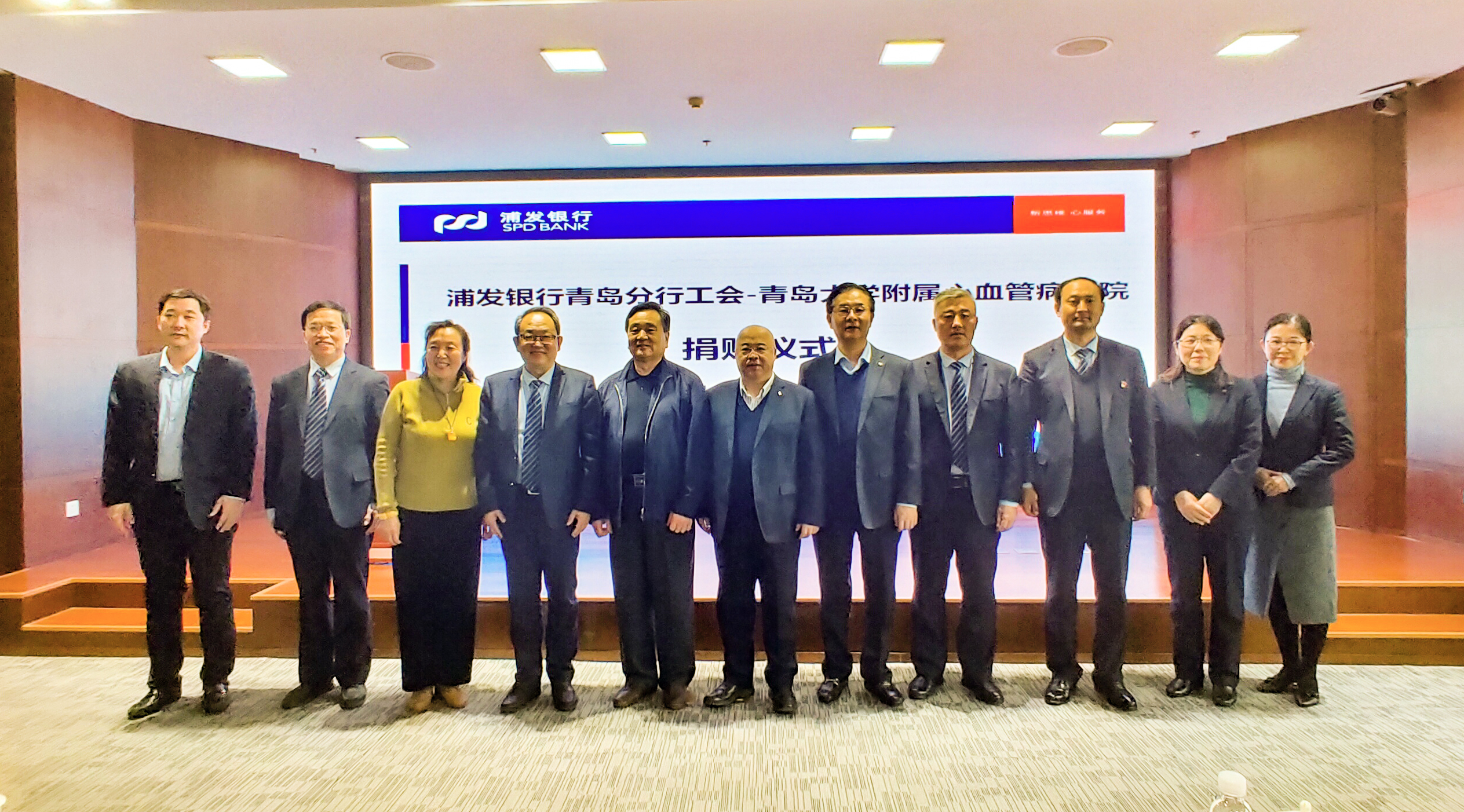 善意暖寒冬！浦发银行青岛分行捐赠仪式成功举行