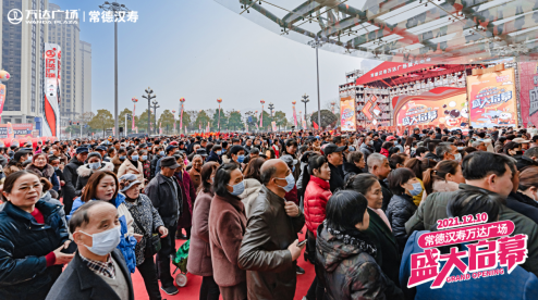 湖南第9座万达广场，常德汉寿万达广场盛大启幕