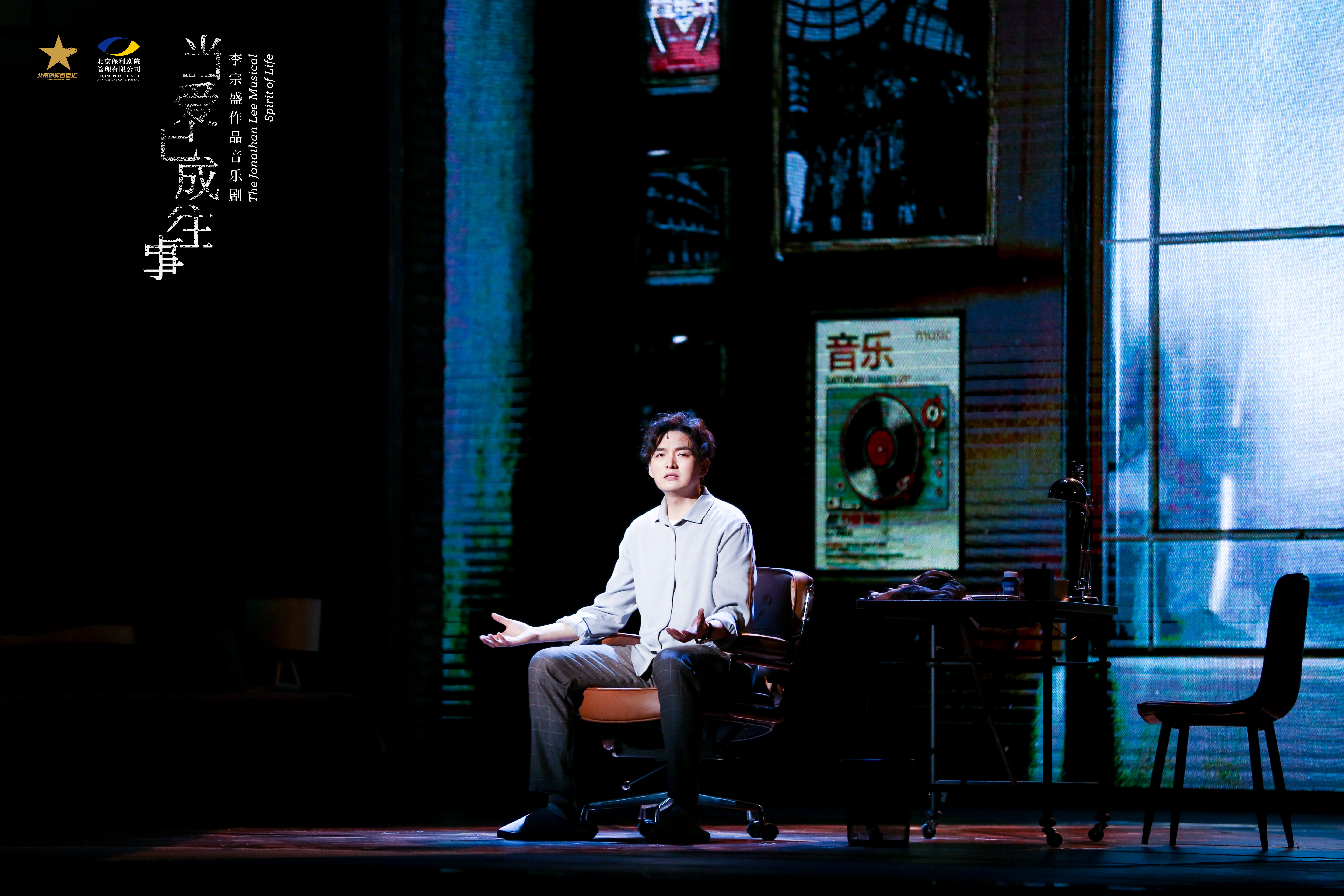 音乐剧《当爱已成往事》武汉站温情首演：一起拥抱爱与温暖