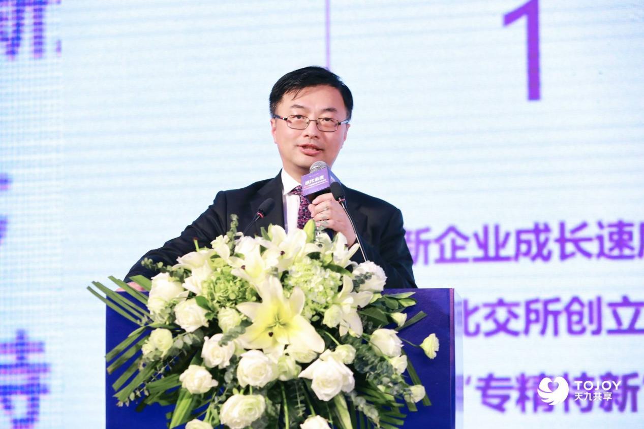 天九共享数字科技集团董事长李胜峰发布中国创新企业成长加速计划阶段性成果