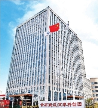 位于光谷大学园路的黄石(武汉)离岸科创园，是黄石在武汉建设的一座引领创新发展的桥头堡。长江日报记者高勇 摄