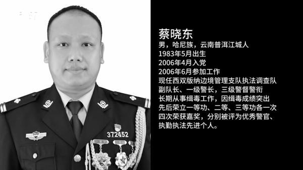 云南38岁缉毒警抓捕毒贩时牺牲，与持枪毒贩殊死搏斗