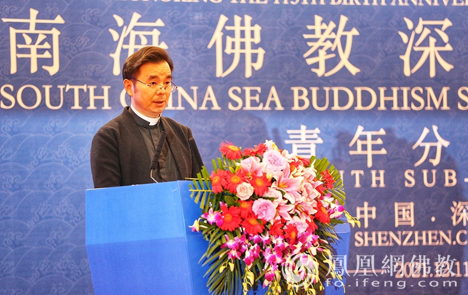 深圳会场，上海市天主教教务委员会主任、上海市天主教神父吴建林发言。（图片来源：凤凰网佛教）