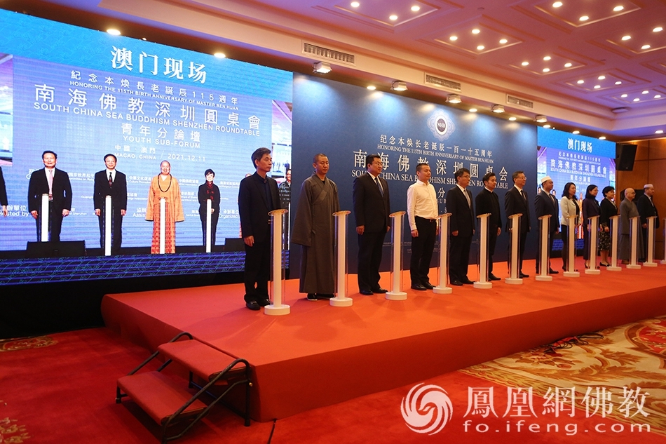 南海佛教深圳圆桌会青年分论坛深圳会场，论坛启动仪式。（图片来源：凤凰网佛教）