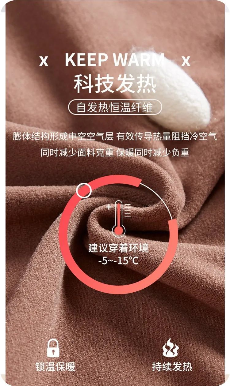 德绒蚕丝蛋白的黑科技薄如杜蕾斯37恒温发热1件就能过冬