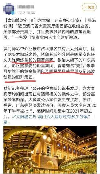 纪晓波喊冤我没有被抓澳门赌厅早与我无关