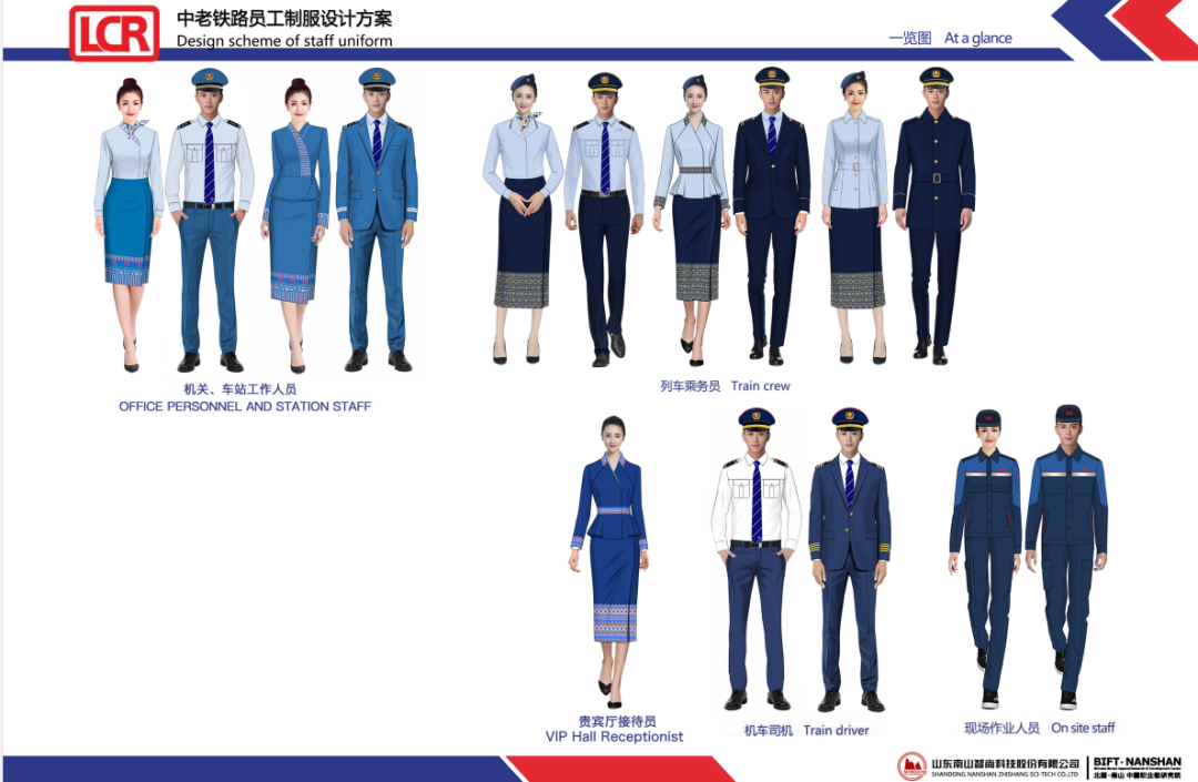 助力中老铁路通车 南山智尚屡获国家大项目订单