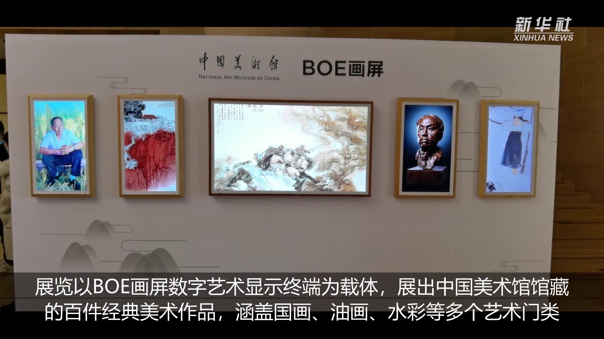 中国美术馆等打造“百年百幅经典美术作品数字体验展”