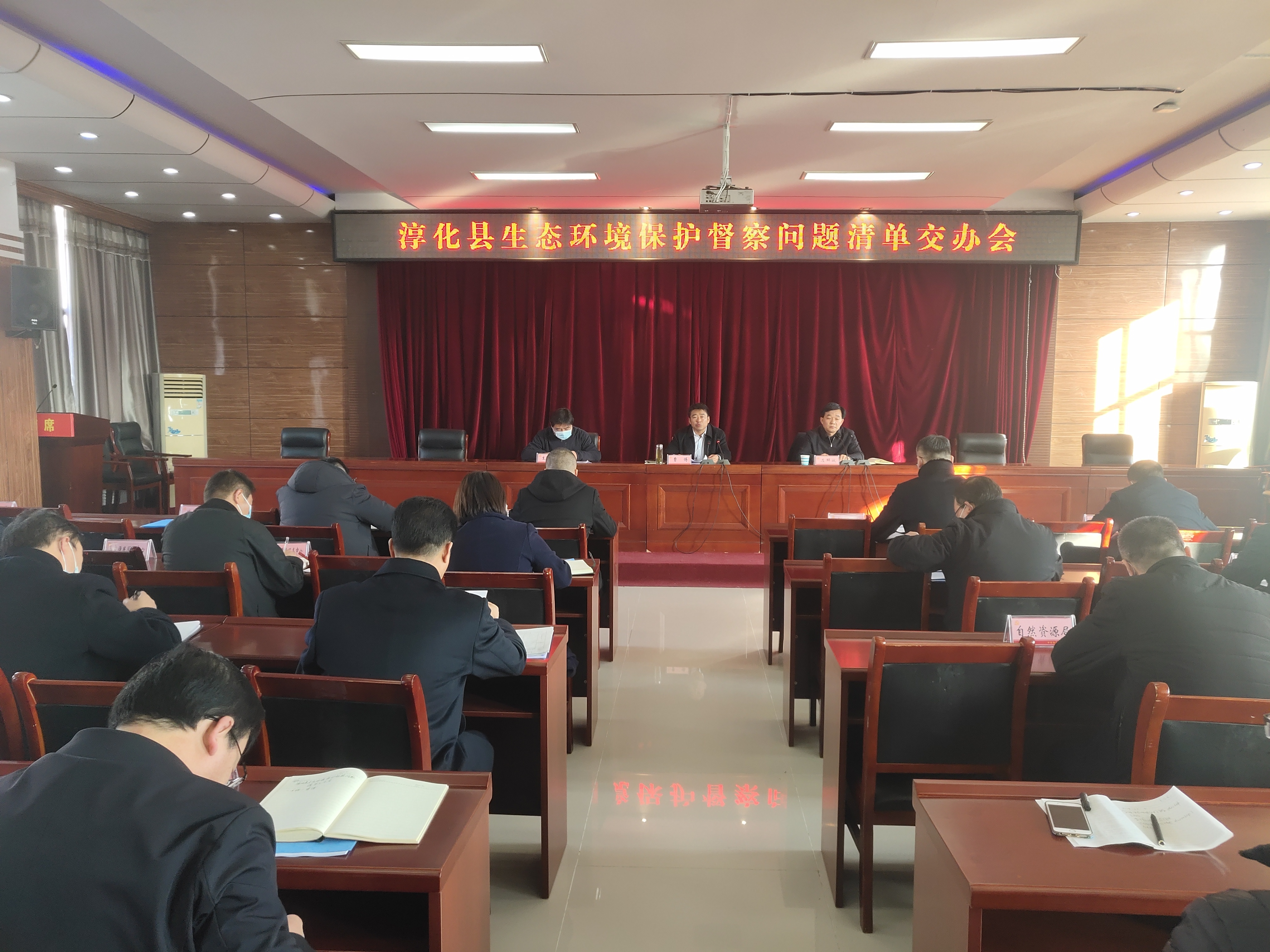 咸阳市淳化县生态环境保护督察问题清单交办会召开