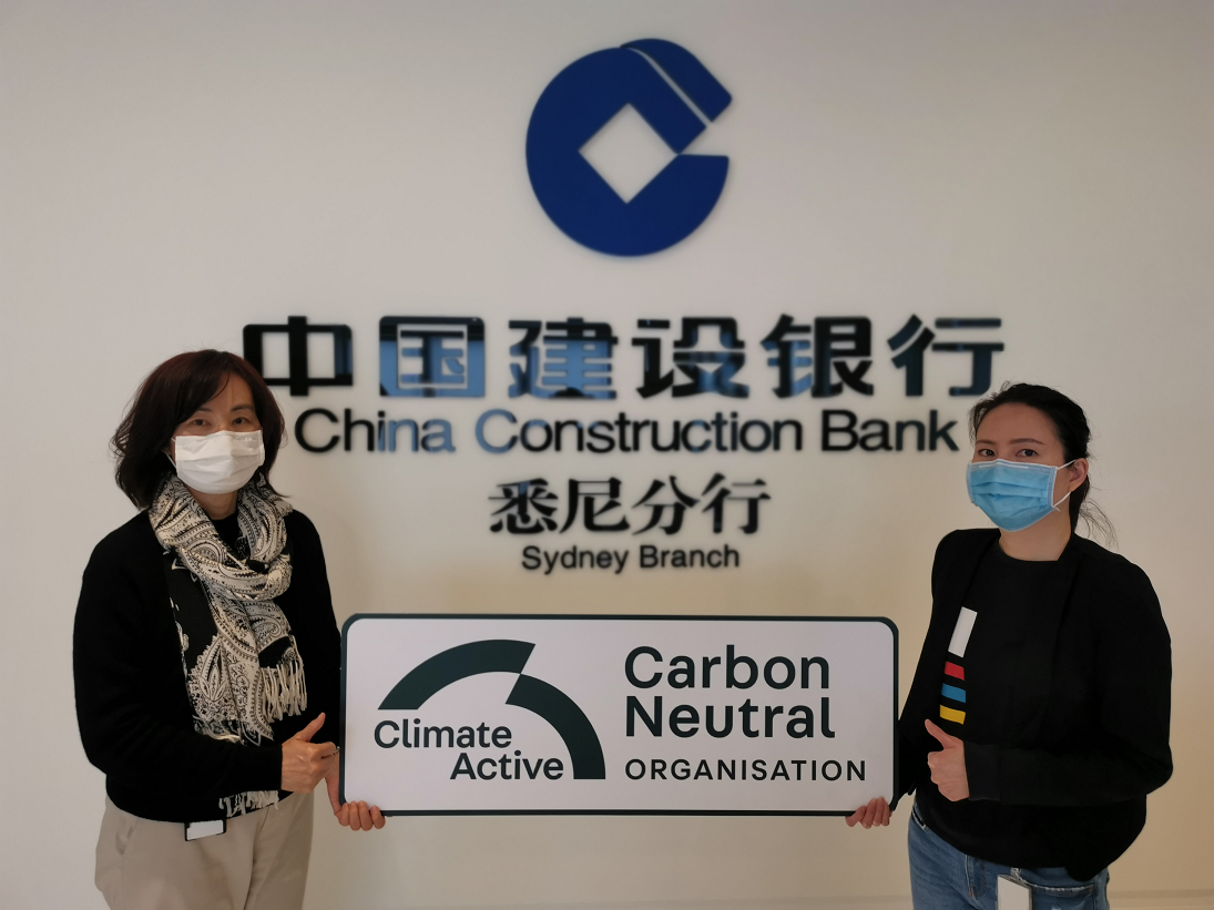 悉尼分行实现辖内2020年度“碳中和”官方认证_凤凰网
